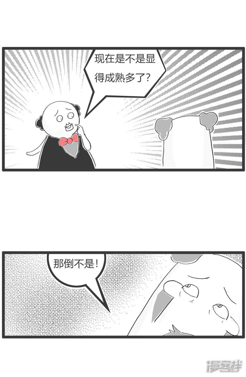 第277话 成功人士-3