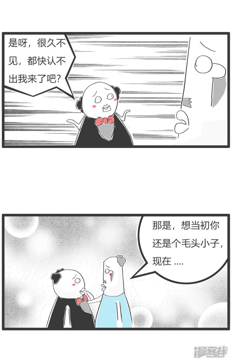 第277话 成功人士-2