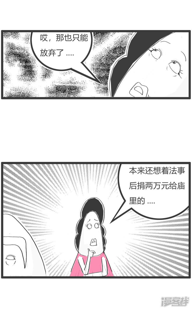 第279话 猫死了-3