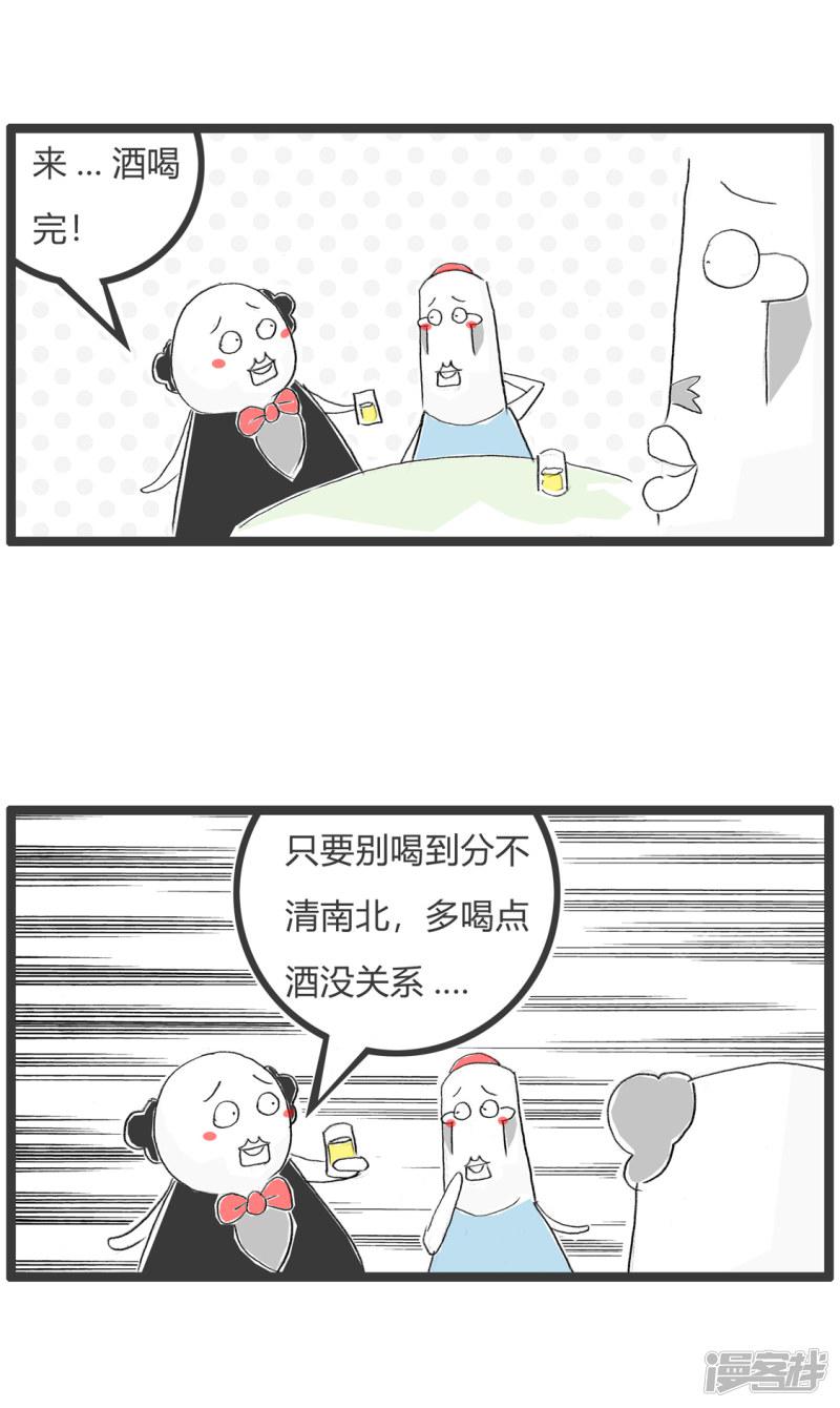 第281话 伤痛的经历-1