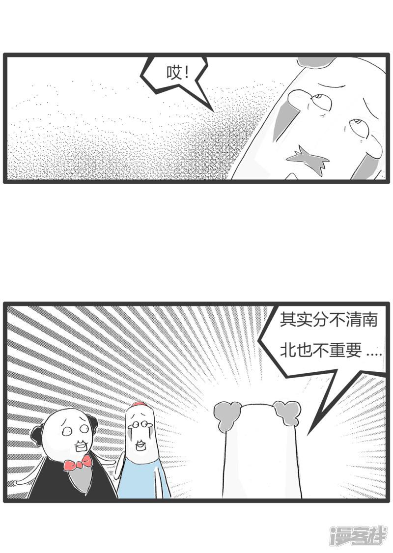 第281话 伤痛的经历-2