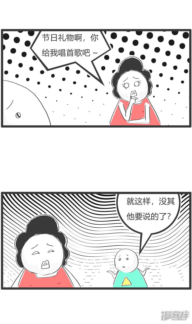 第282话 礼尚往来-2