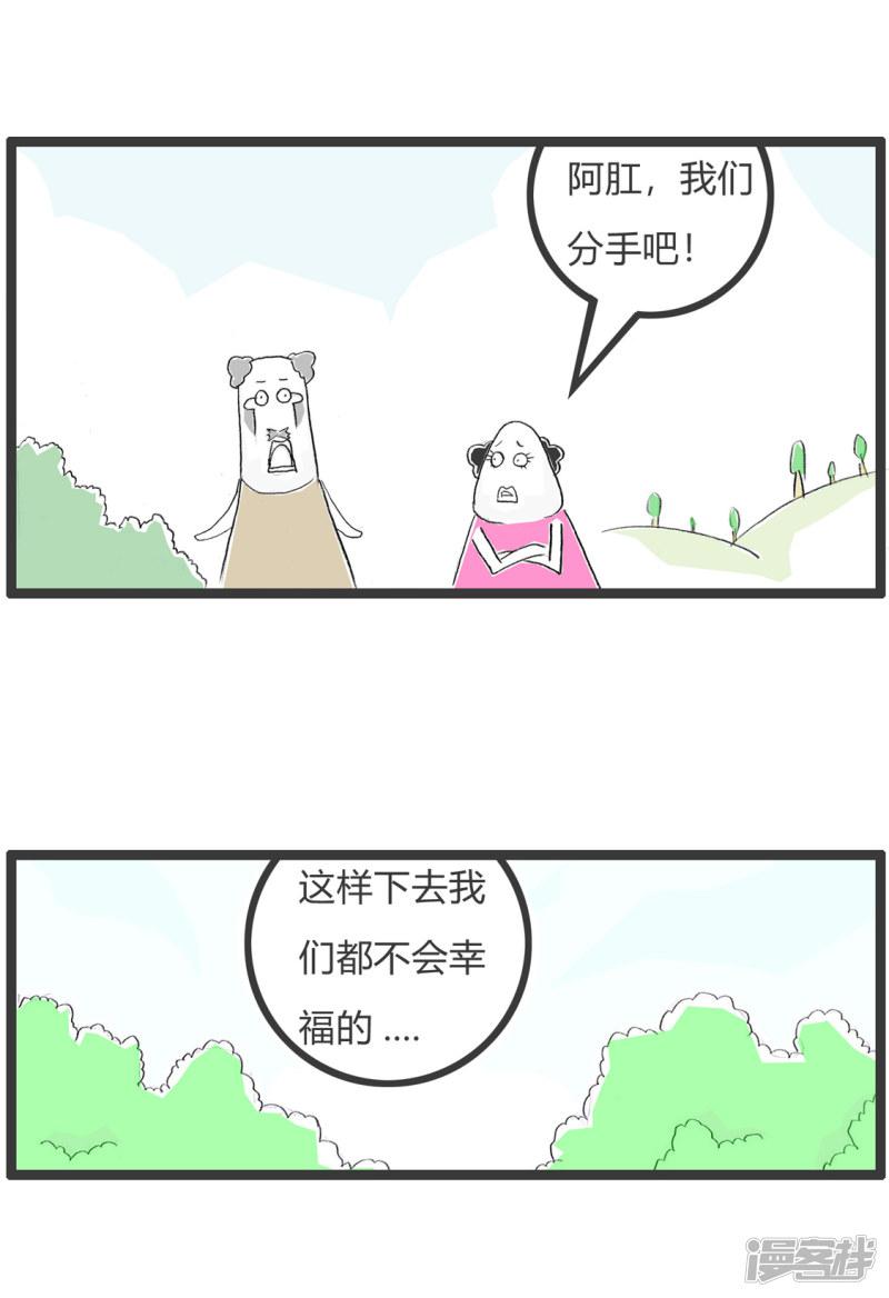 第285话 分手的原因-1