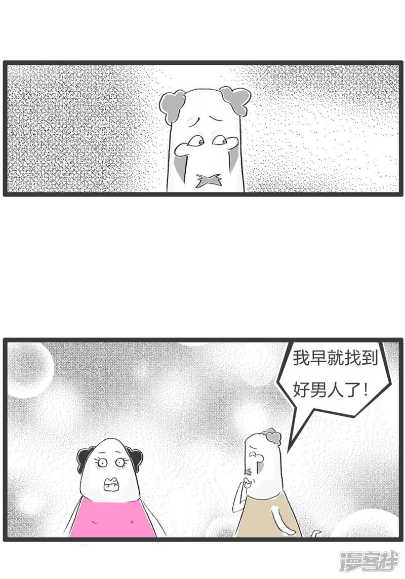 第285话 分手的原因-3