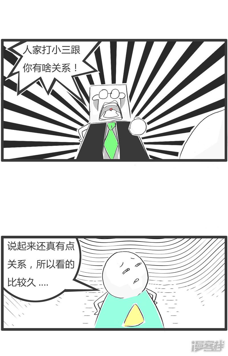 第287话 事出有因-3