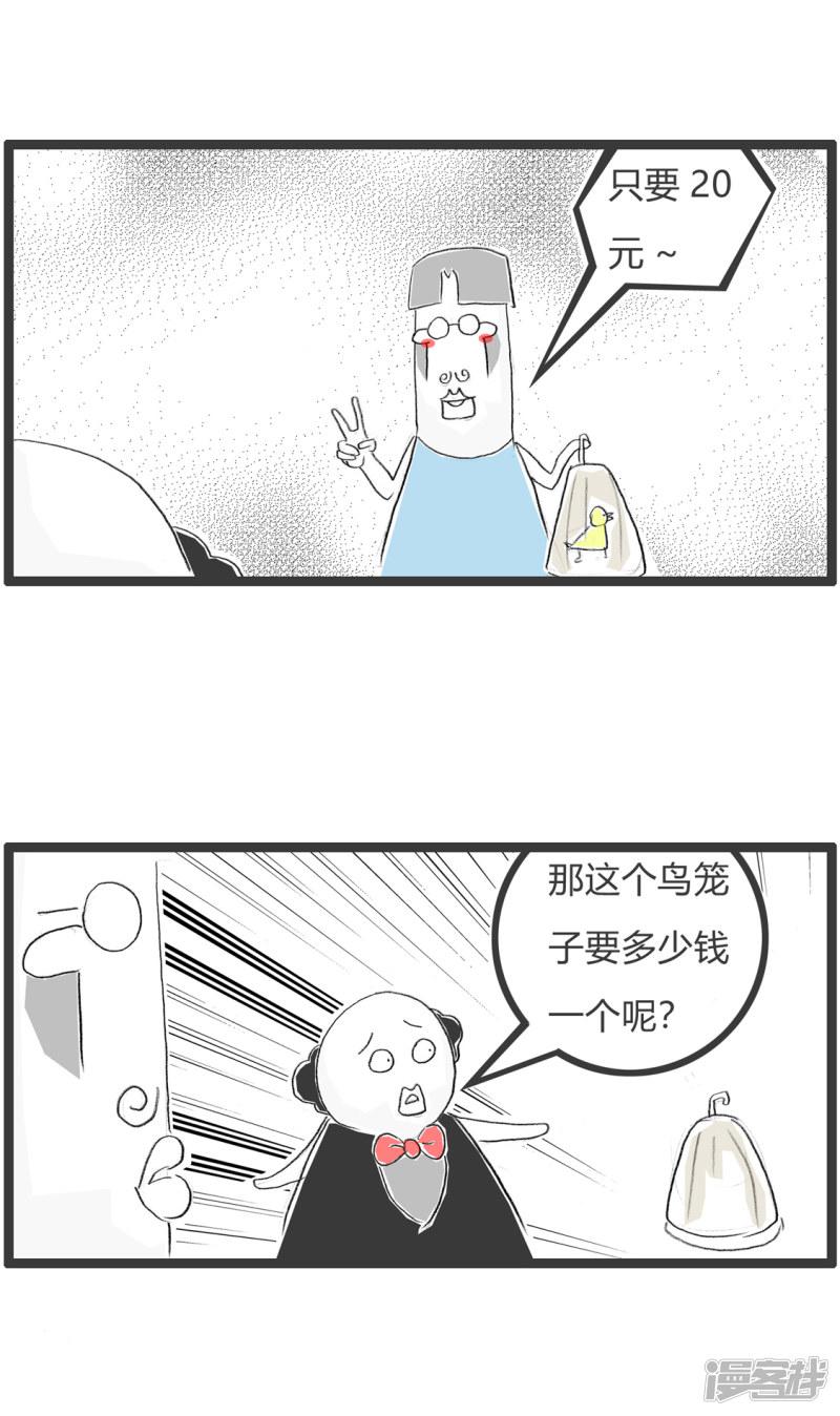 第289话 房子更贵-2