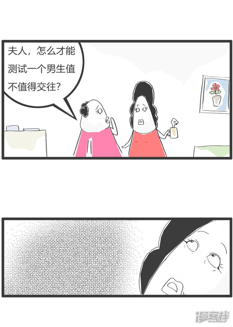 第290话 这才是真爱-1