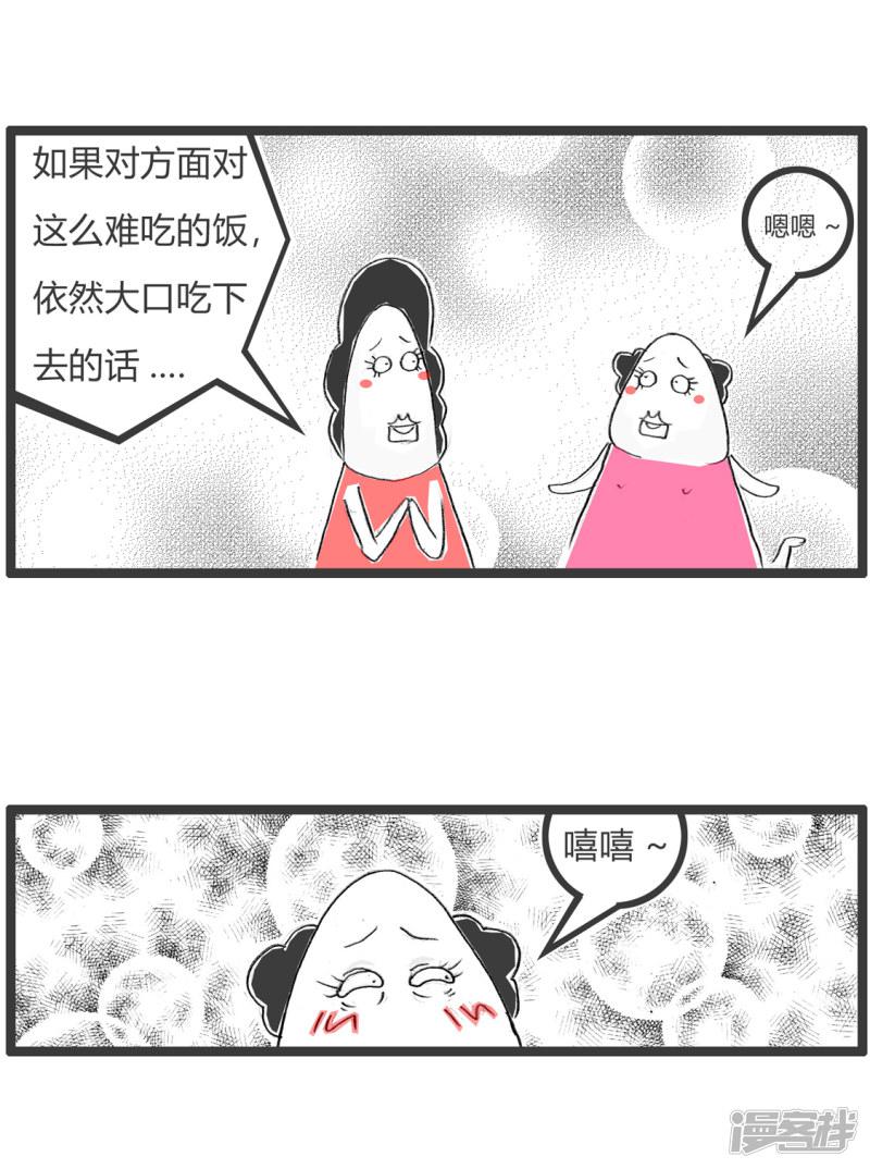 第290话 这才是真爱-3