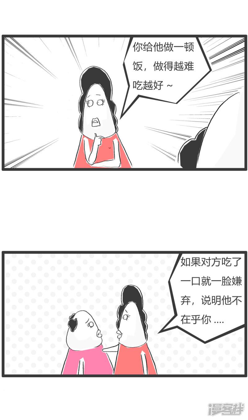 第290话 这才是真爱-2