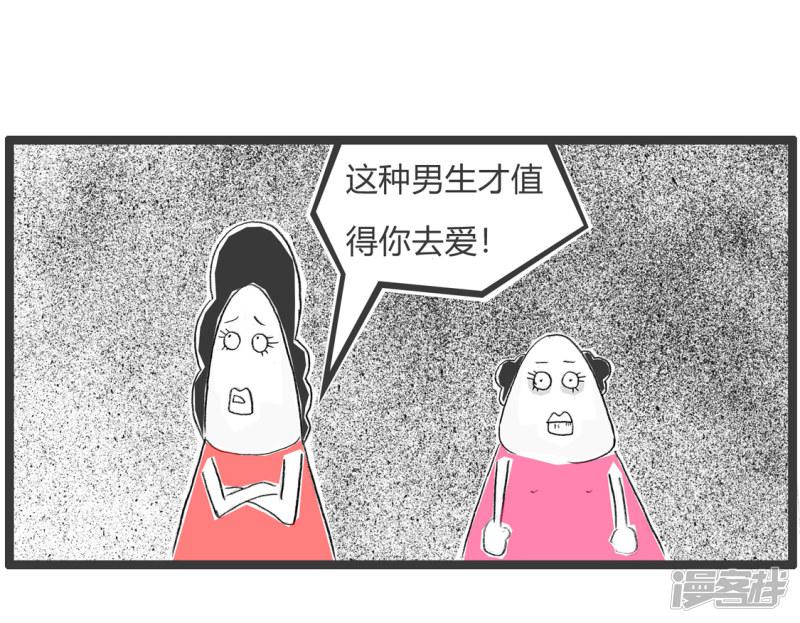 第290话 这才是真爱-5