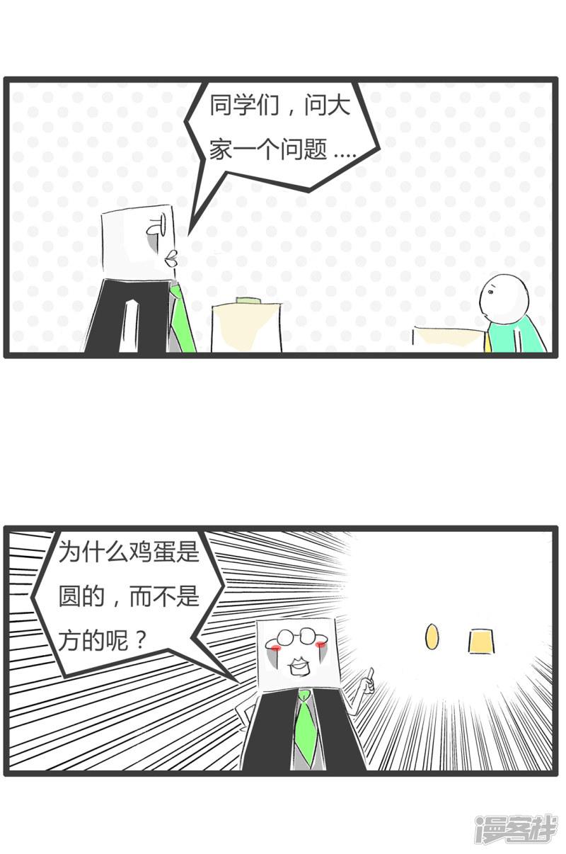 第291话 母鸡的感受-1