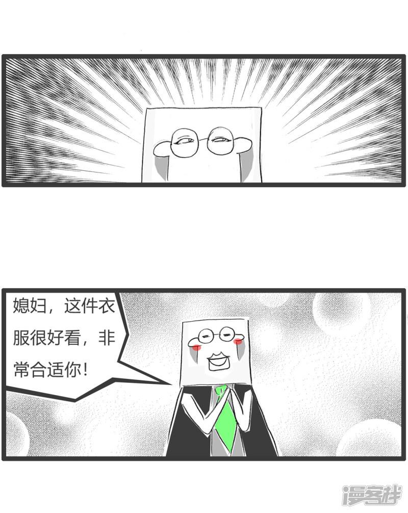 第301话 糊涂的丈夫-3