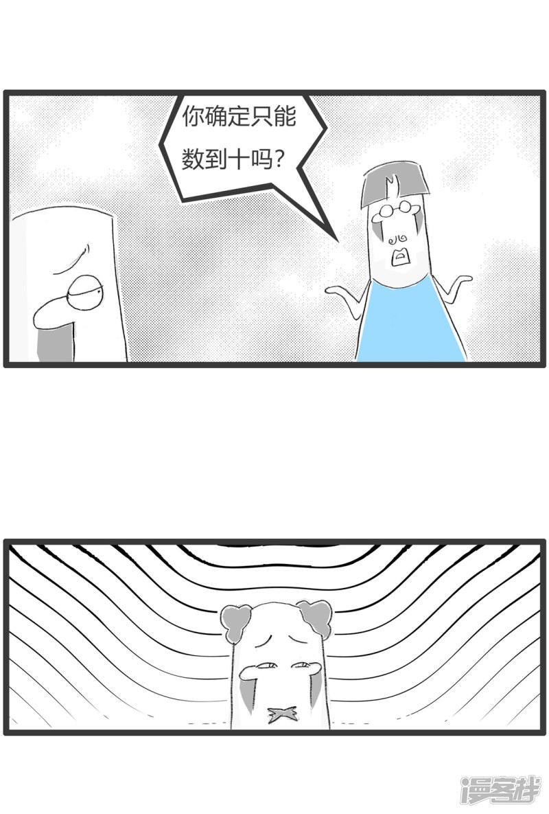 第302话 只能数到十-3