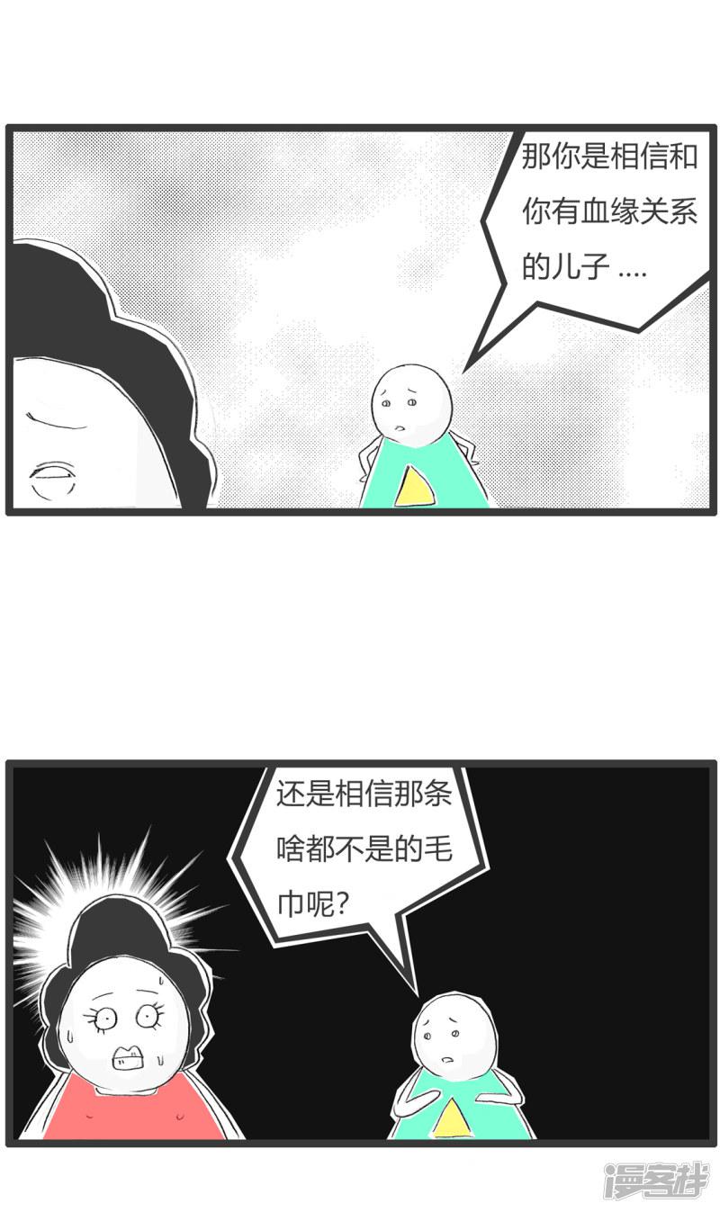 第303话 血缘关系-3