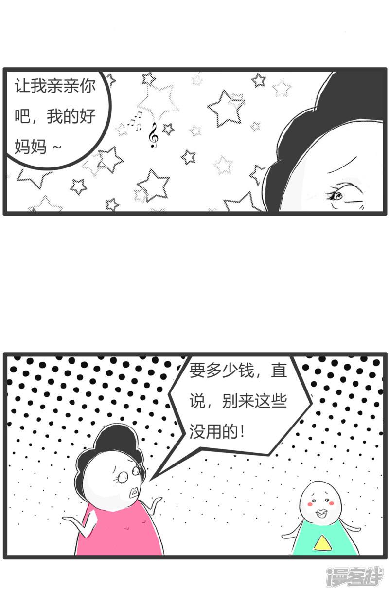 第307话 少来这套-3