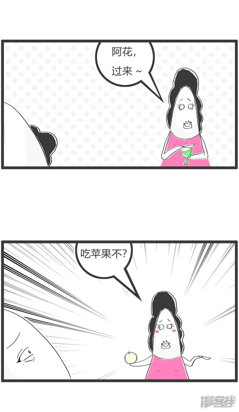 第308话 被你难住了-1