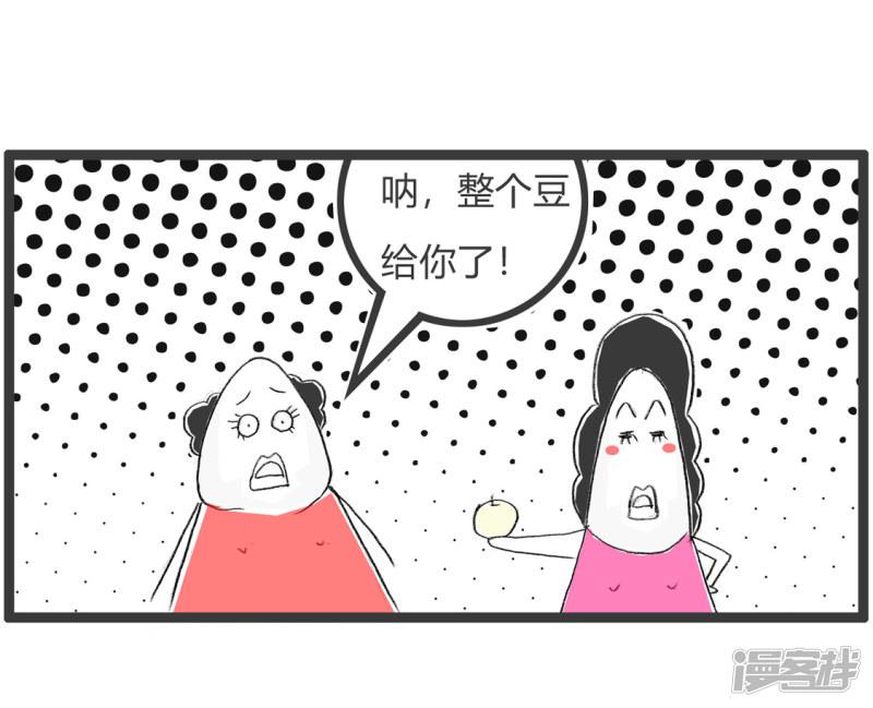 第308话 被你难住了-4