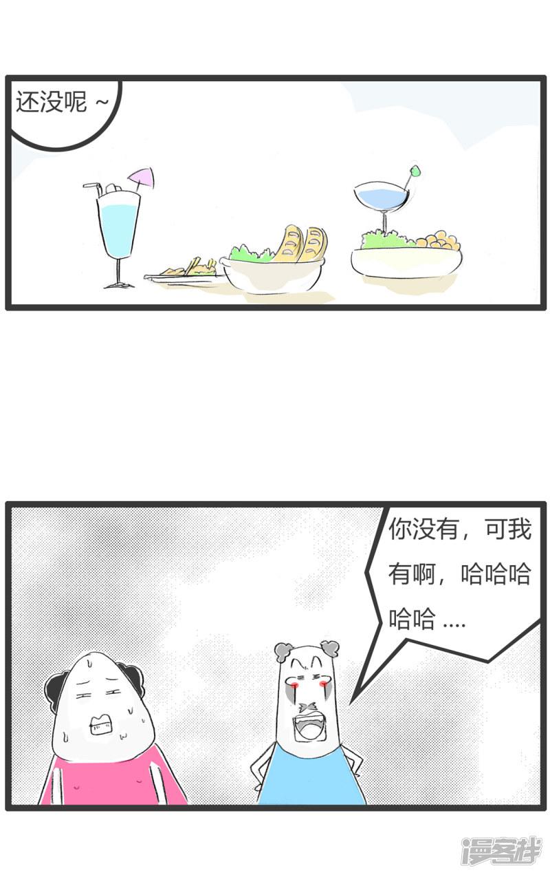 第310话 纯粹来抬杠-3