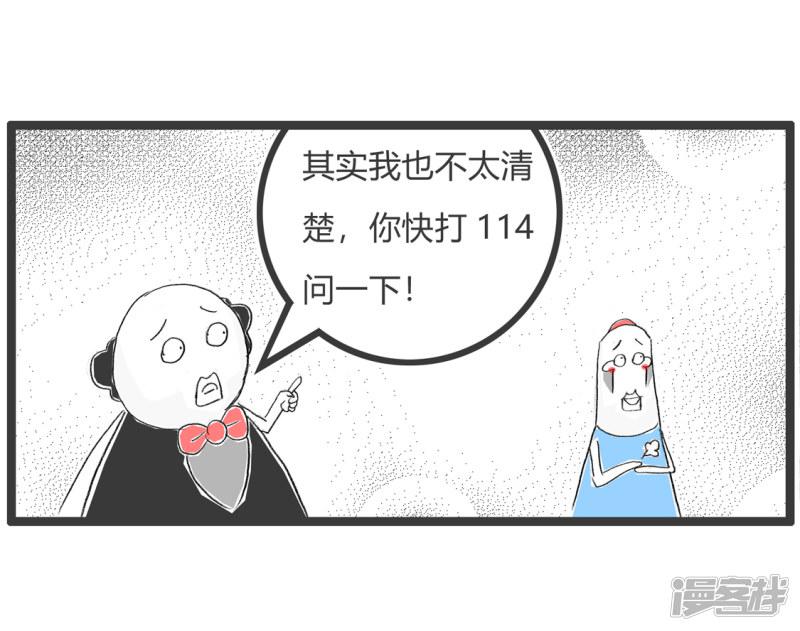 第314话 查询号码-4