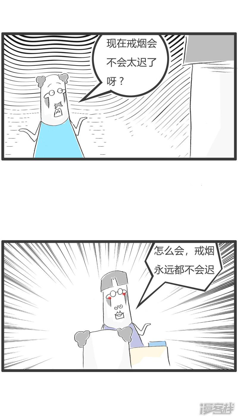 第315话 永远都不迟-2