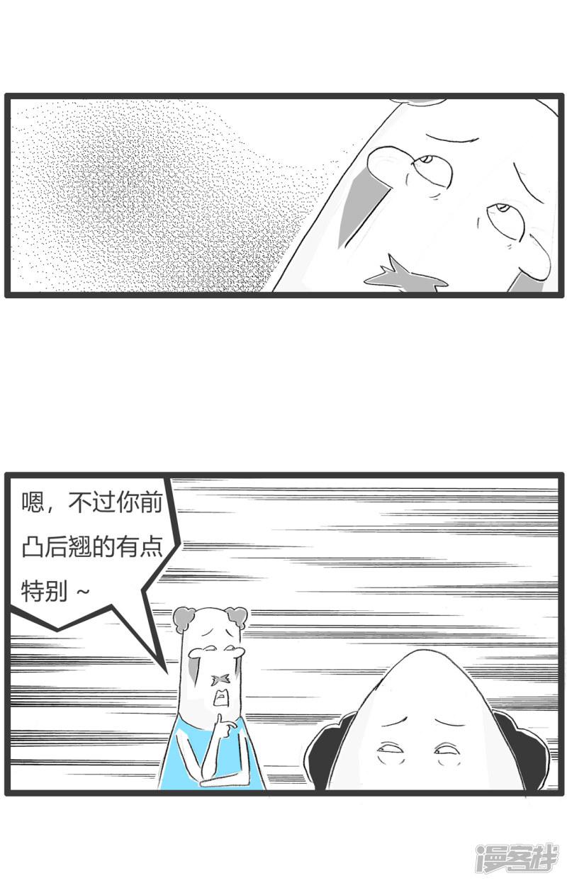 第319话 长反了-2