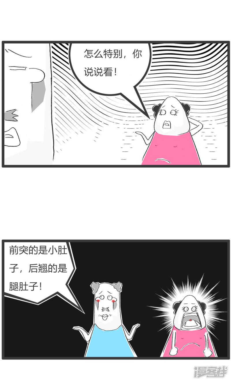 第319话 长反了-3