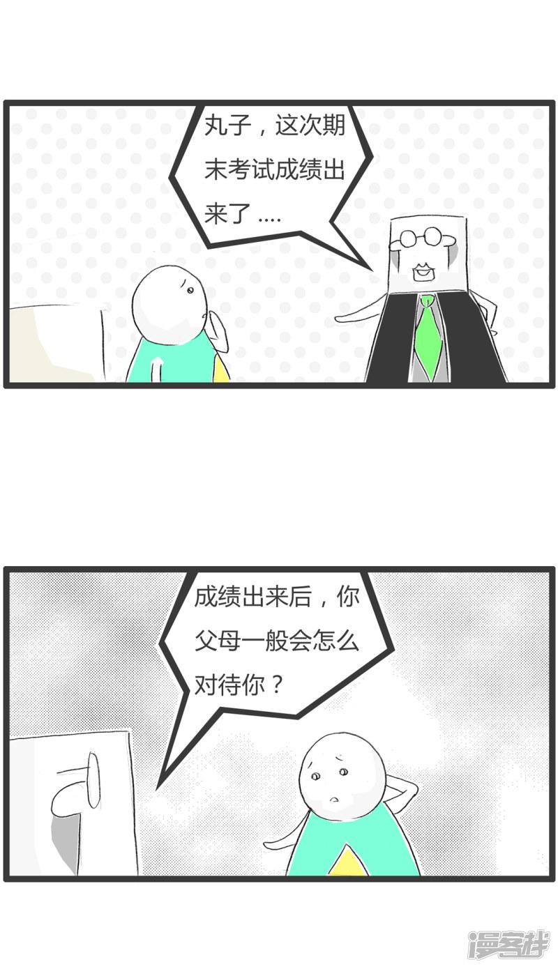 第331话 混合双打-1