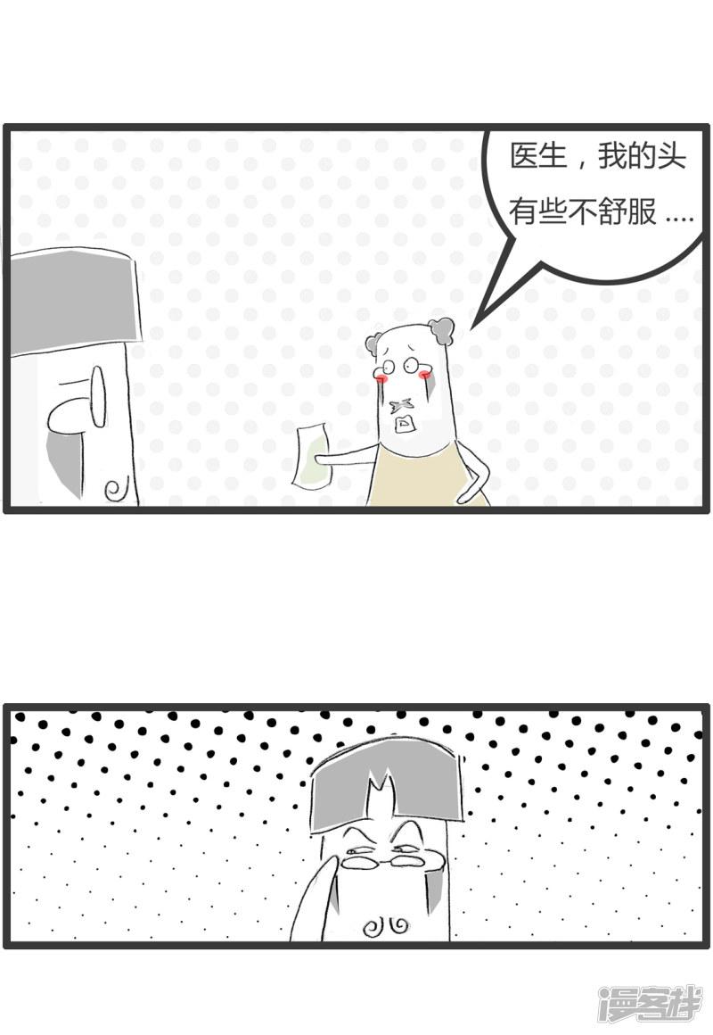 第333话 无药可救-1