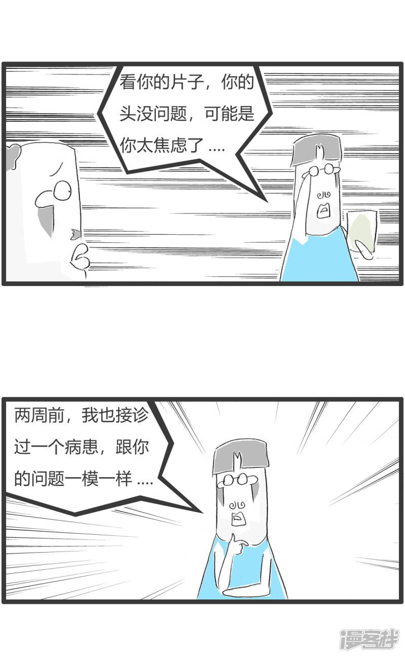 第333话 无药可救-2