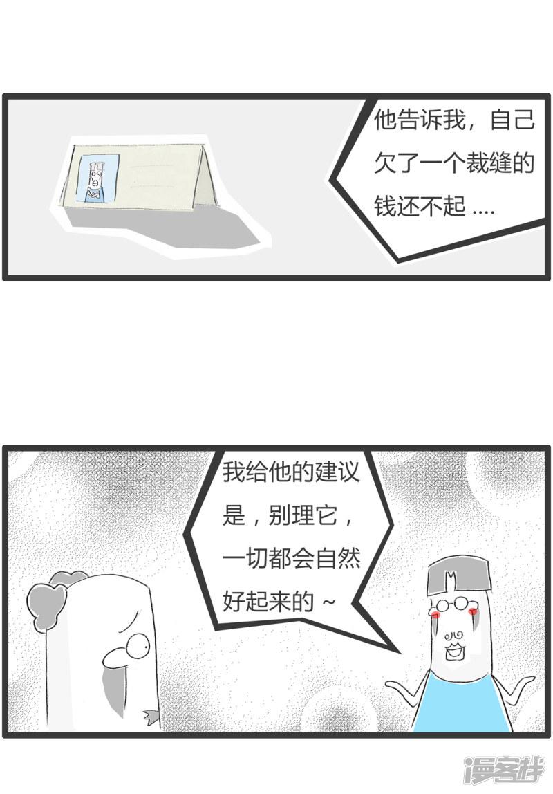 第333话 无药可救-3