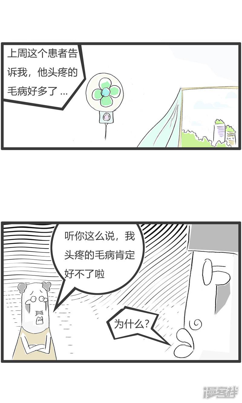 第333话 无药可救-4