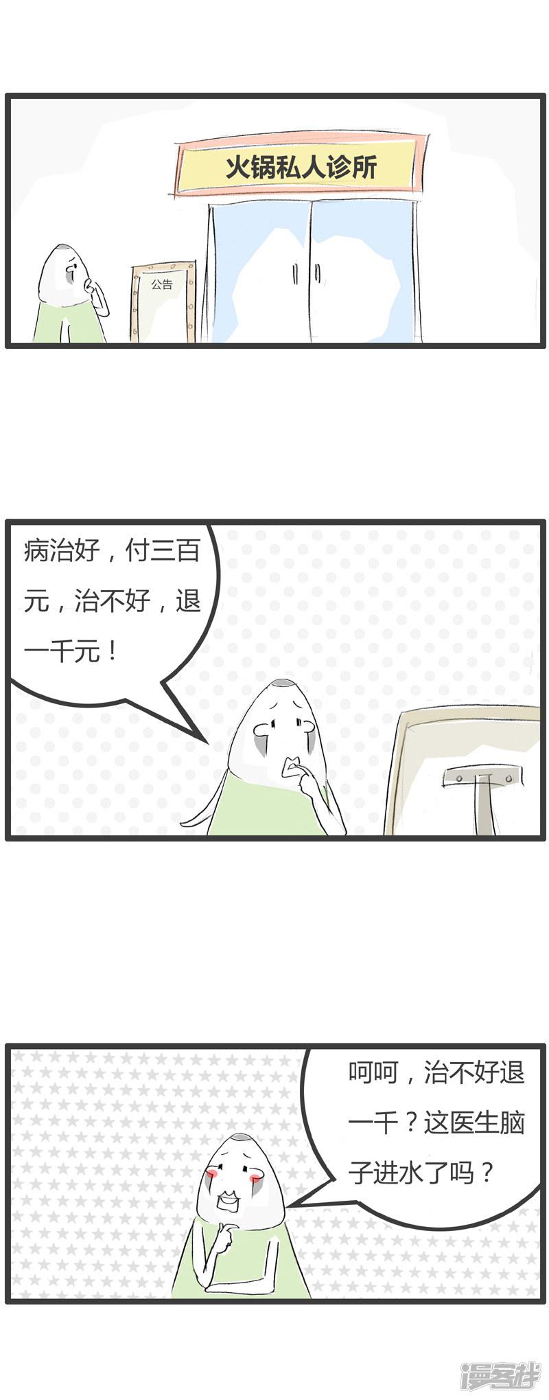 第334话 便宜莫贪-1