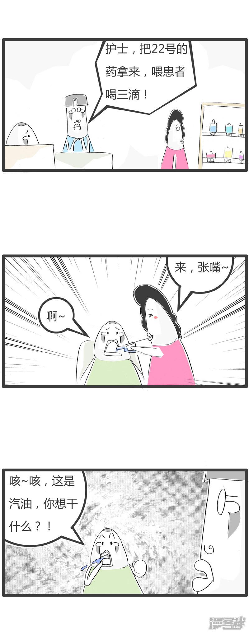 第334话 便宜莫贪-3