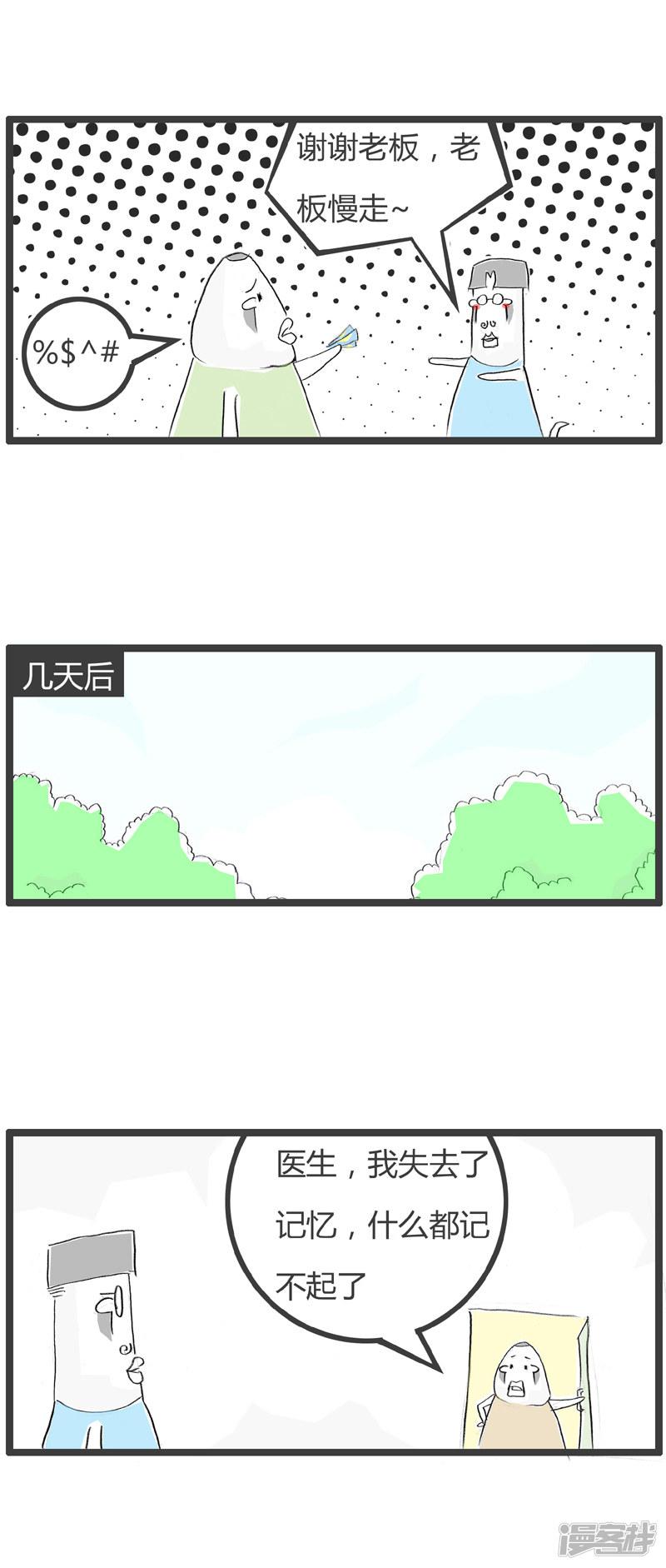 第334话 便宜莫贪-5