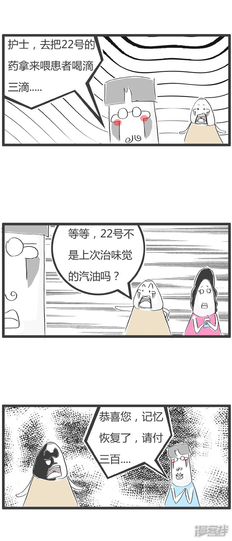 第334话 便宜莫贪-6