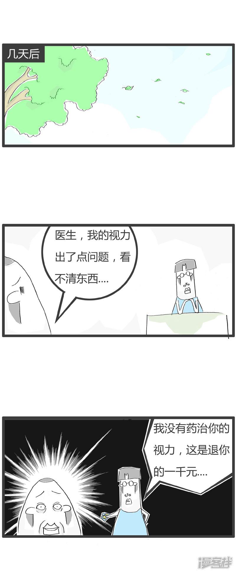 第334话 便宜莫贪-7