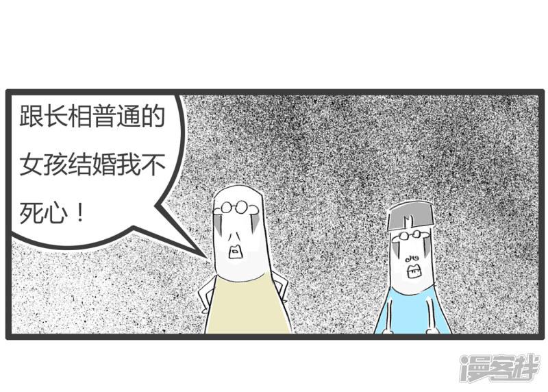 第335话 不甘心-4