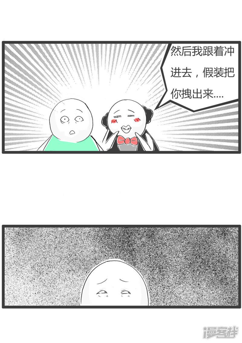 第336话 有其父必有其子-2