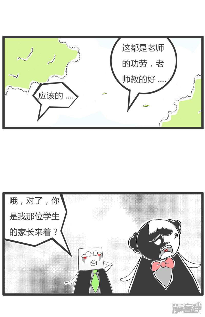 第345话 你是谁-3