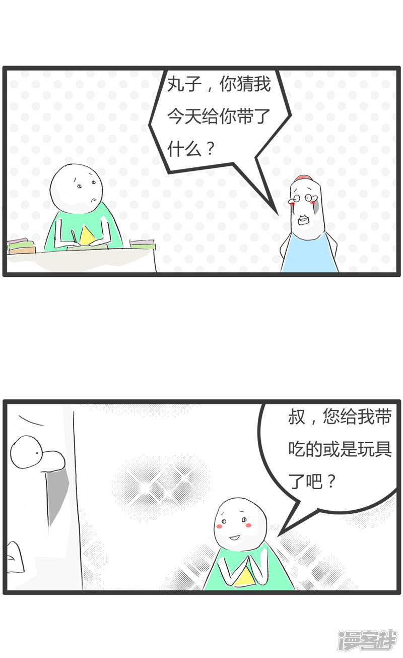 第346话 送礼-1