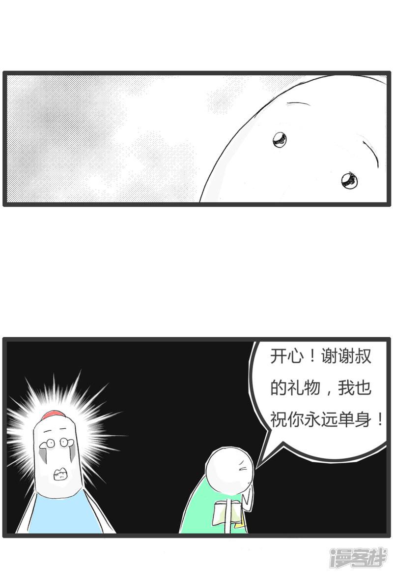 第346话 送礼-3