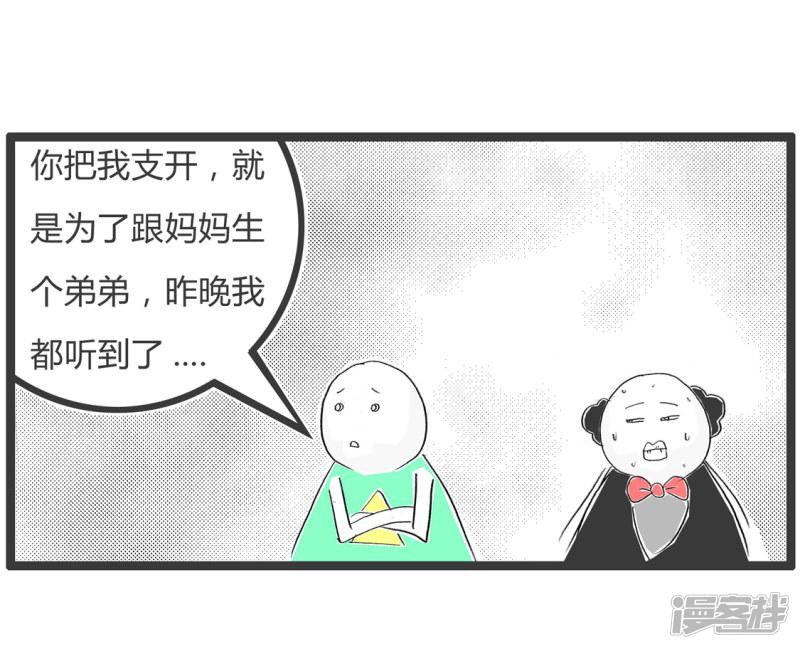 第348话 劳逸结合-3