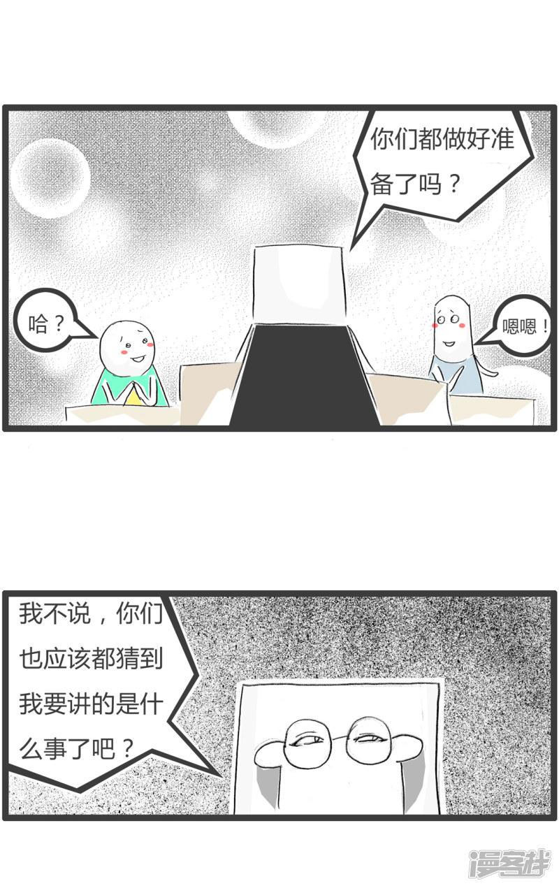 第351话 改变命运-2