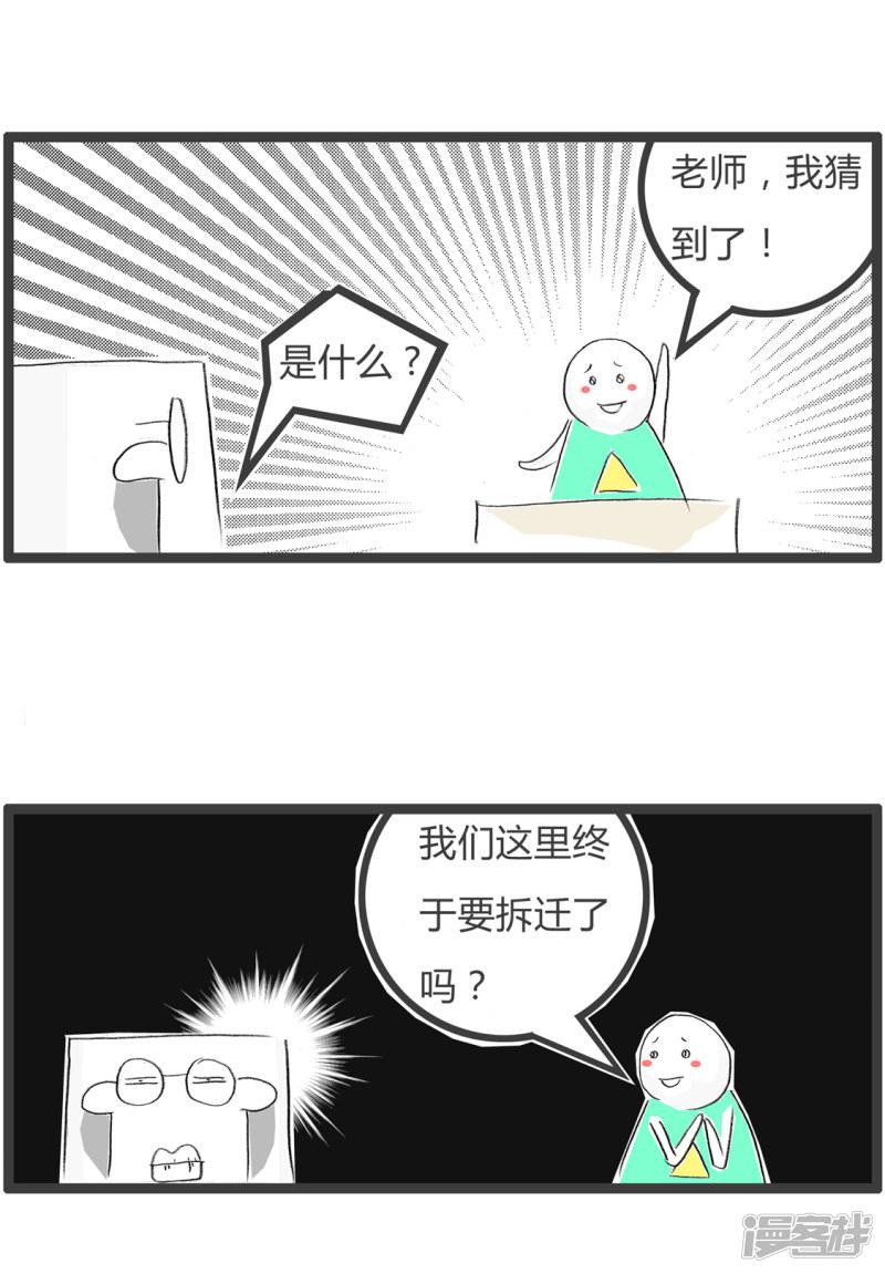 第351话 改变命运-3