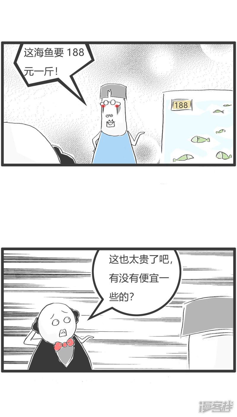 第353话 死鱼和活鱼-2