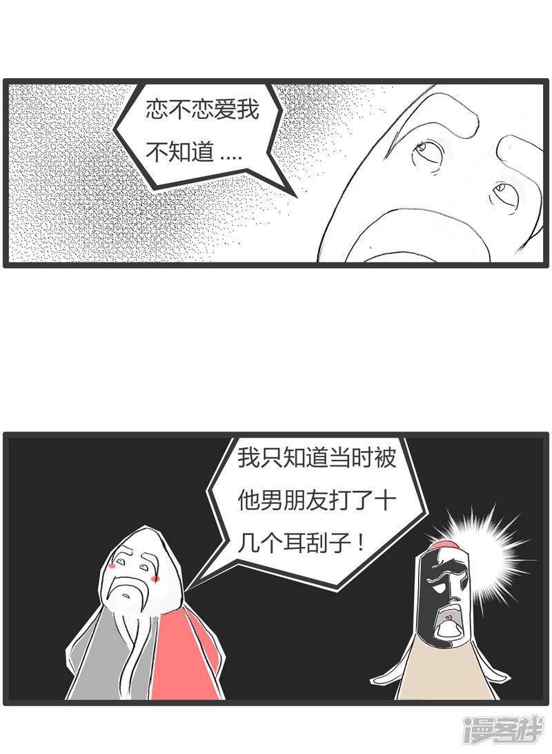 第356话 脸红的原因-3