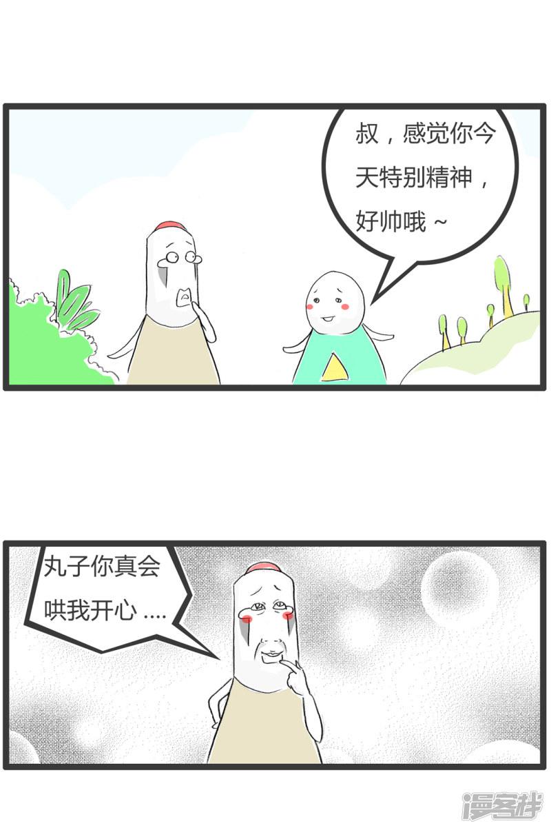 第357话 懂事的小孩-1