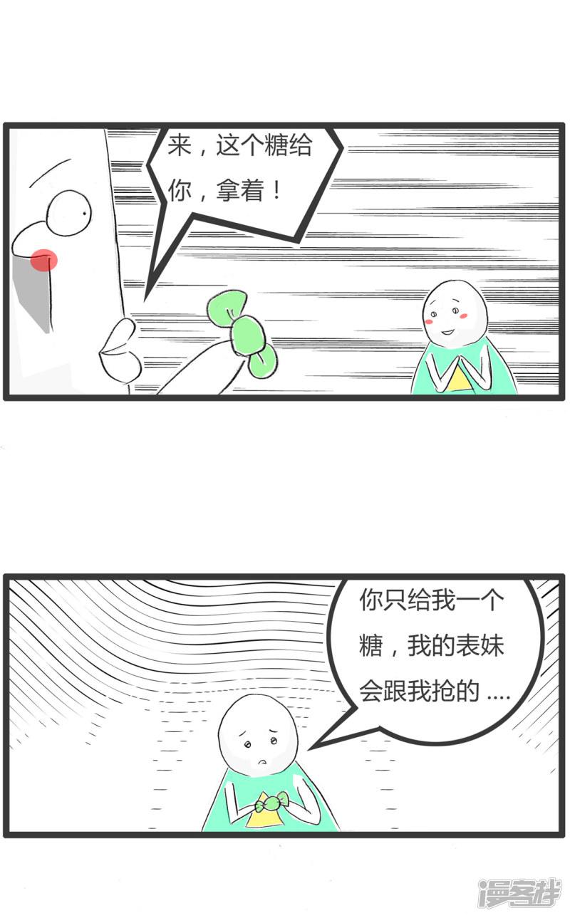 第357话 懂事的小孩-2