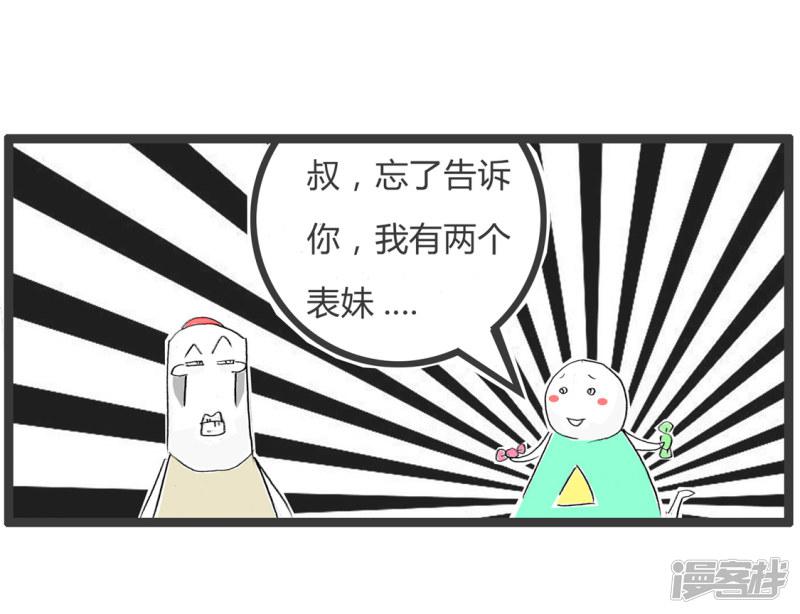 第357话 懂事的小孩-4