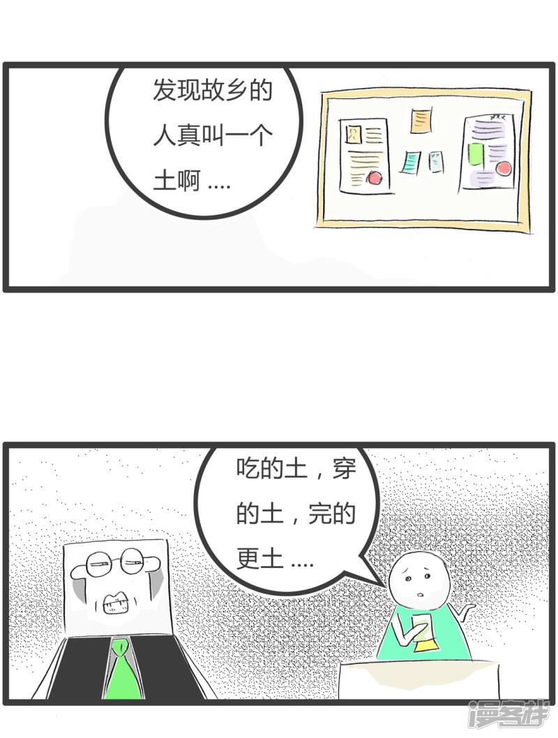 第359话 故乡的土-3